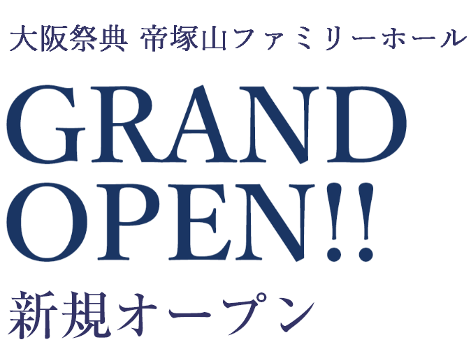 2025年7月 大阪祭典 帝塚山ファミリーホール GRAND OPEN!!